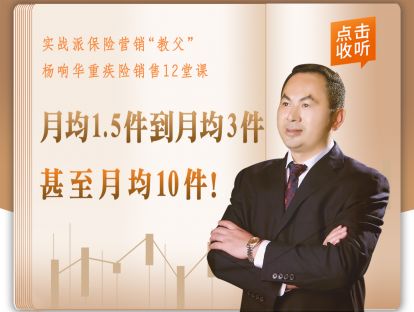 第十二课：重塑核心价值观，以客为尊赢未来