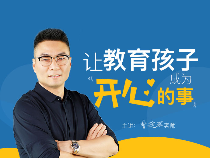 杰出教子密码