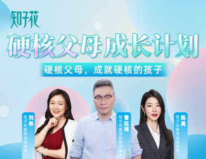 1. 双减之下 好父母胜过好学校