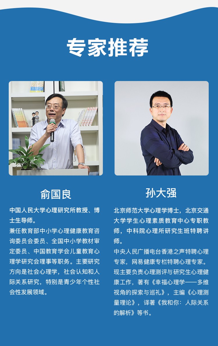杰出教子密码