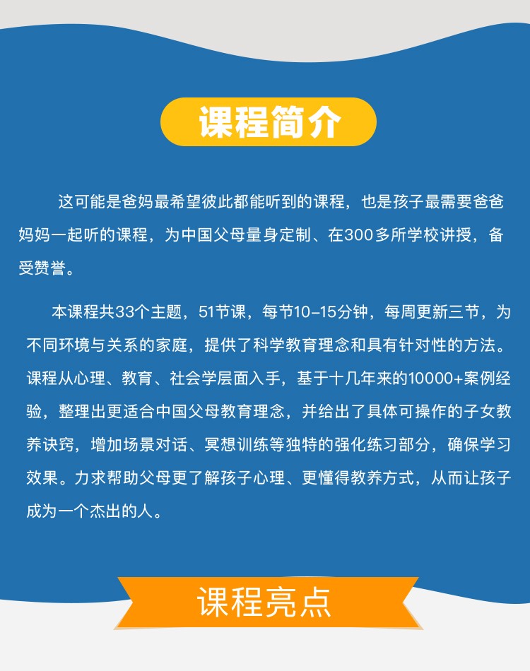 杰出教子密码