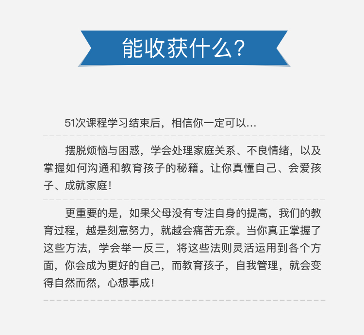杰出教子密码