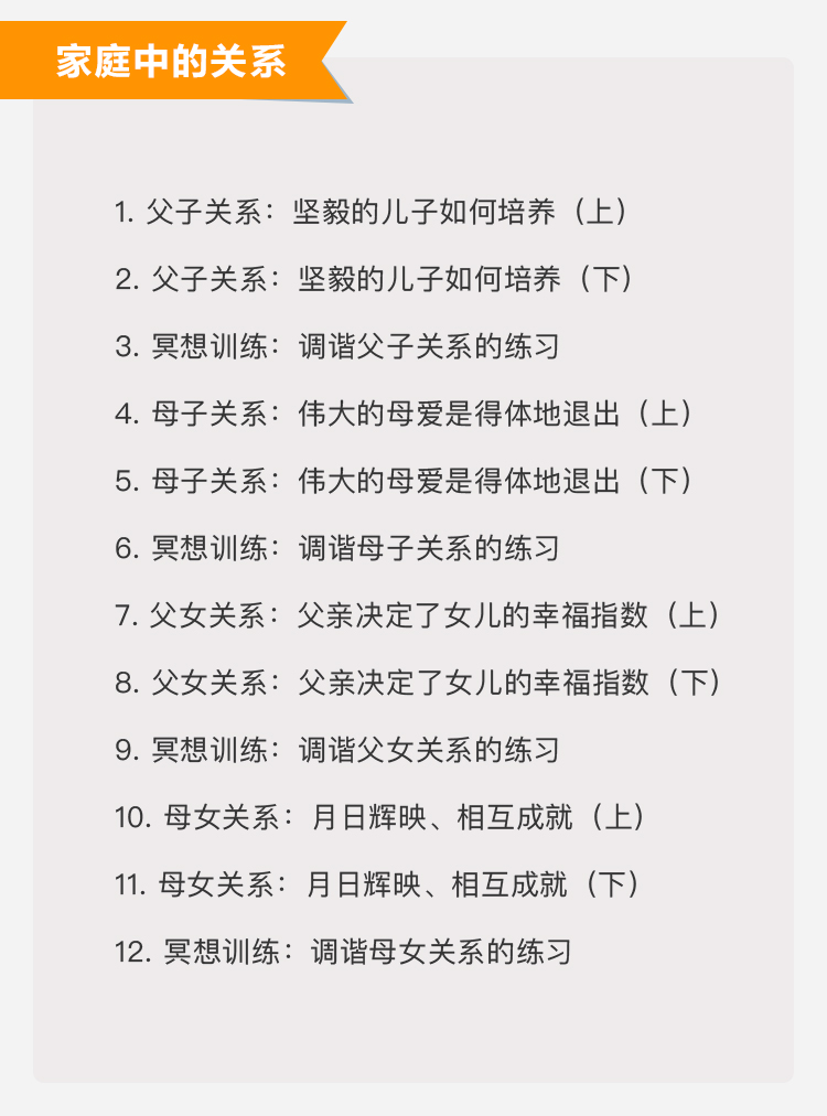 杰出教子密码
