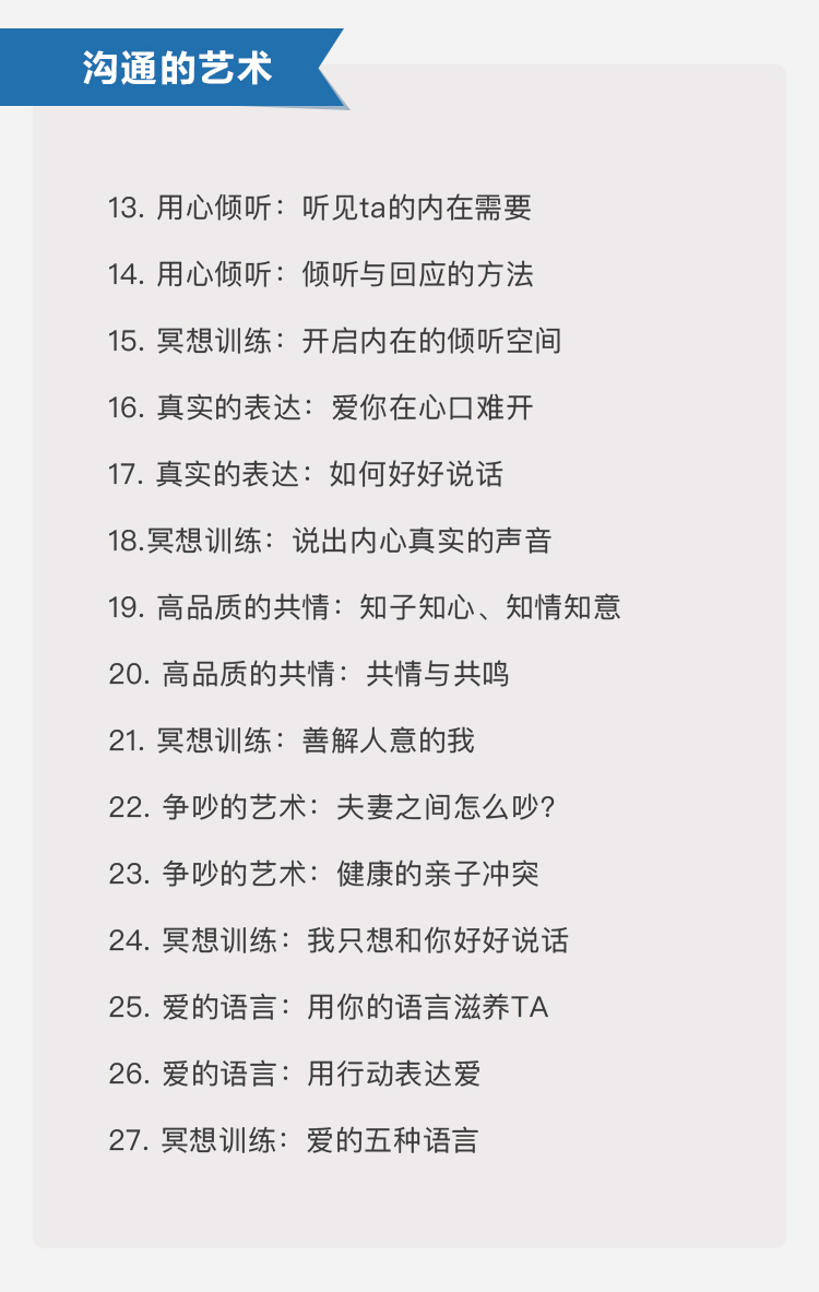 杰出教子密码