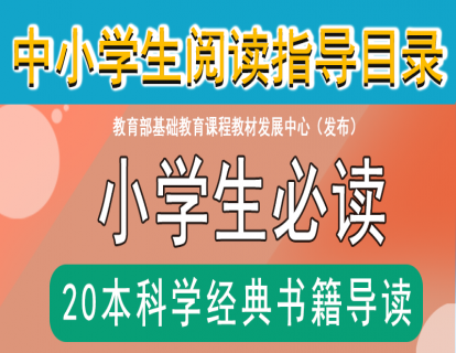 《小彗星旅行记》精彩导读