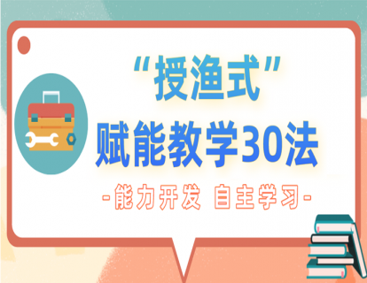 导言：从考法到教法到学法