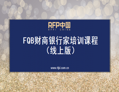 第一课：理财人生财商沙盘的特点和应用案例