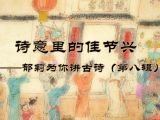 7、《青玉案·元夕》——寻找
