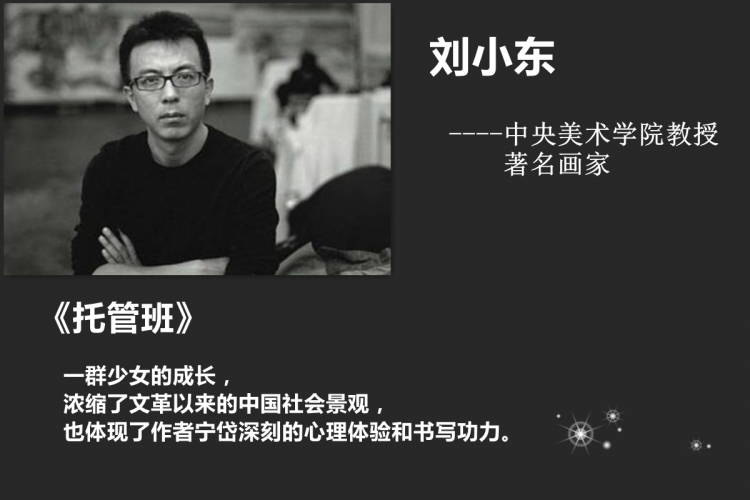 小说《托管班》