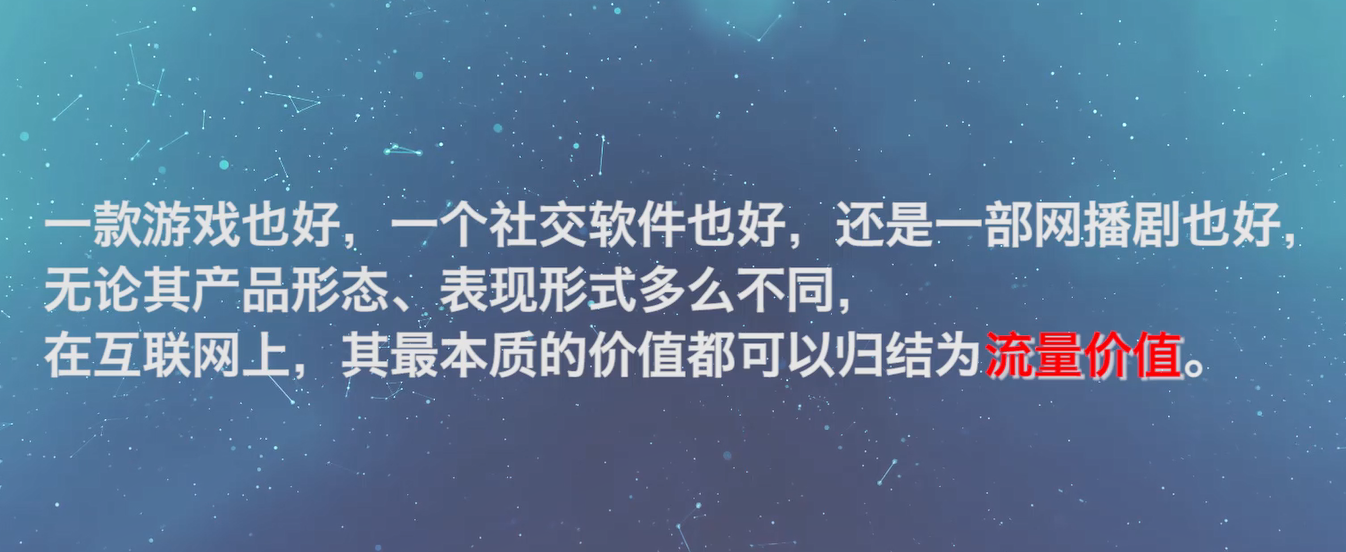 徐钢|以流量思维构建损失证据链（视频版）