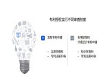 专利申请审查概述