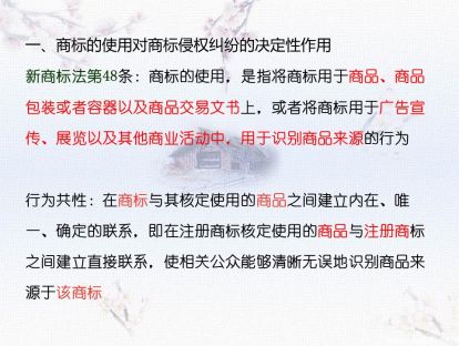 张学军 | 商标侵权诉讼中的商标使用行为（上集）（视频版）