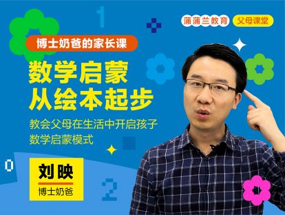 第二课：把数字记得牢牢的