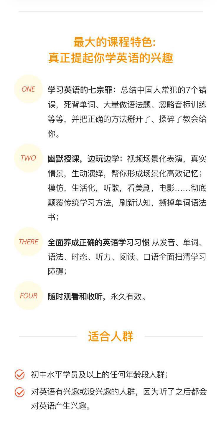 学好英语必听的12堂方法课