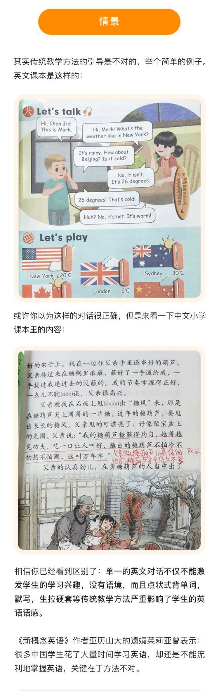 学好英语必听的12堂方法课