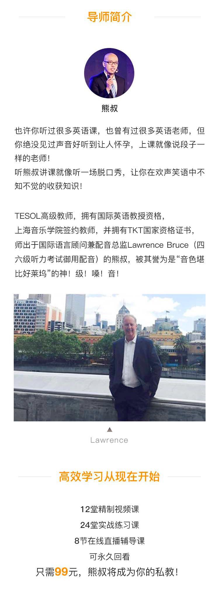 学好英语必听的12堂方法课