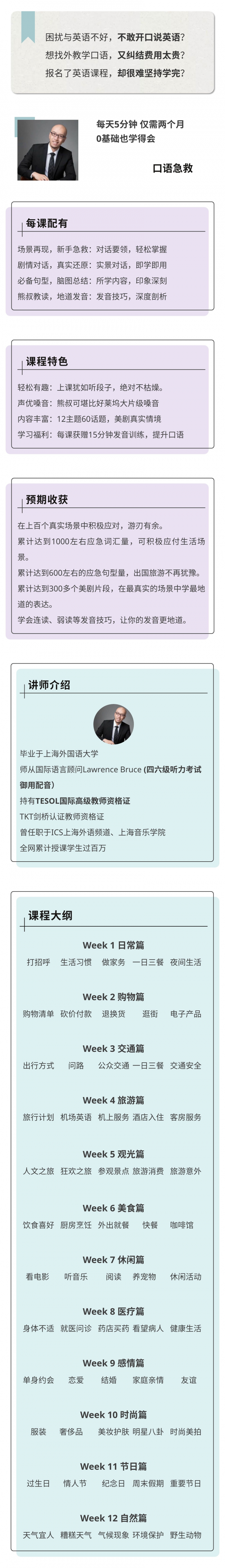 实用口语速成（每天5分钟，仅需2个月）