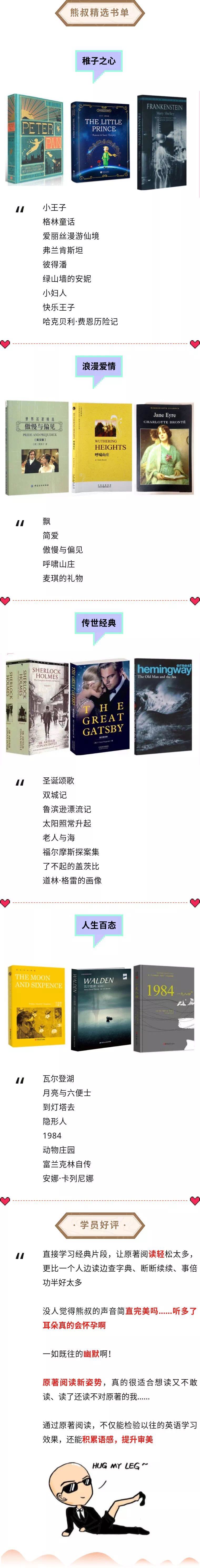 打破传统，做最高效的原著阅读