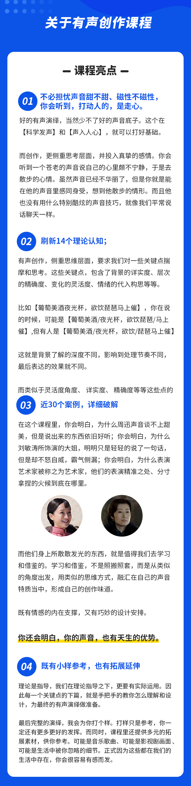用上这13招，你会喜欢上有声创作。