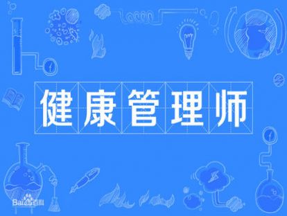 中医养生学基础知识