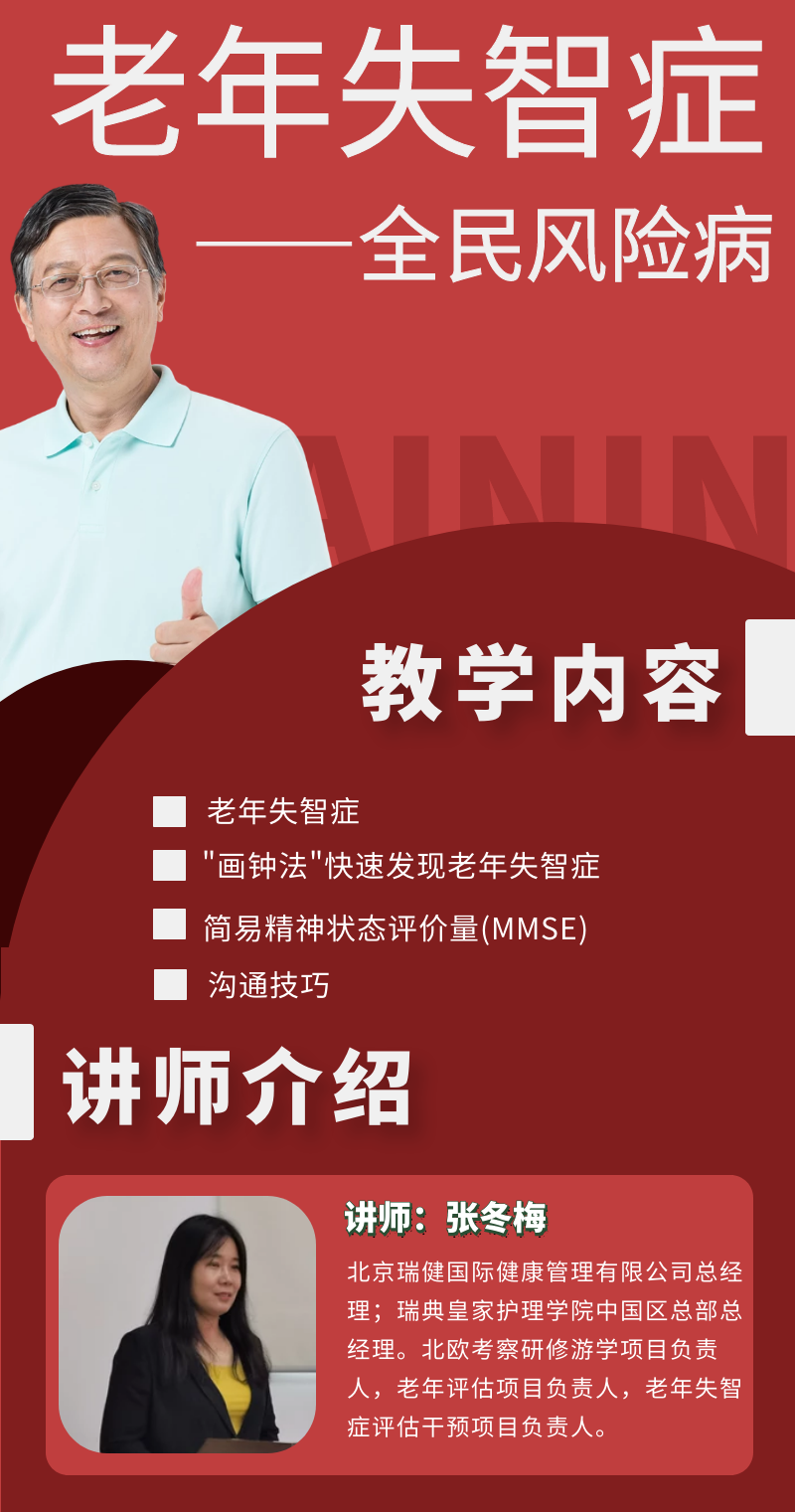 老年失智症