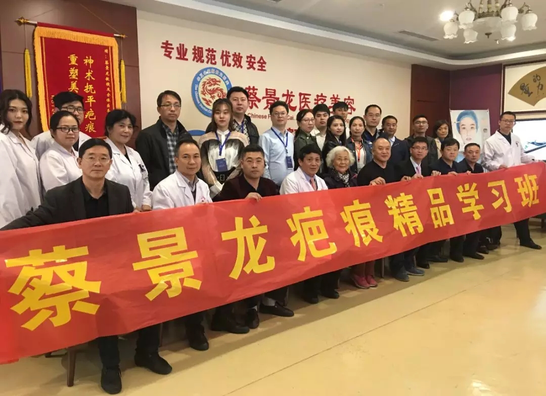蔡景龙疤痕精品课程培训内容高清视频（在线永久观看）