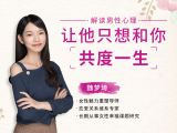 第1课：男人最喜欢女人怎么僚他