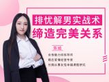 第1课：活得通透的女人都是这样的
