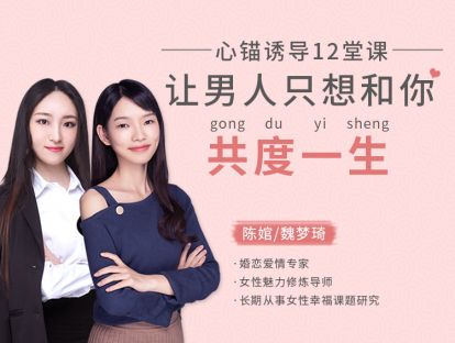 8.如何成为每个男人都想要的女人