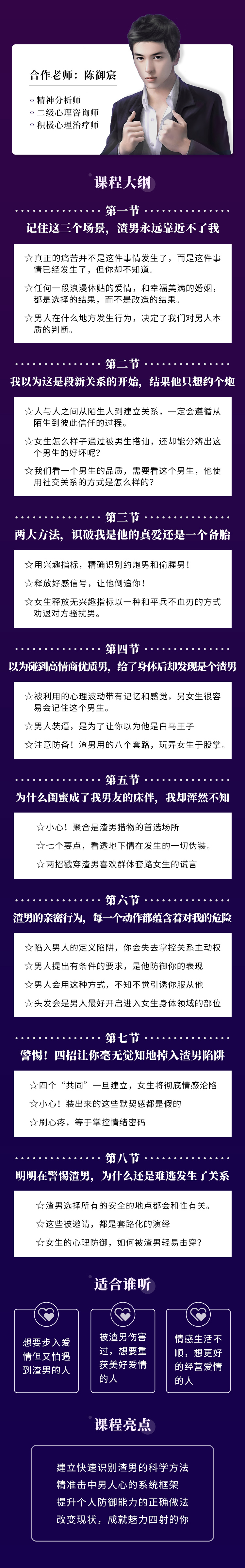 远离渣男！如何快速识别你身边危险的男人
