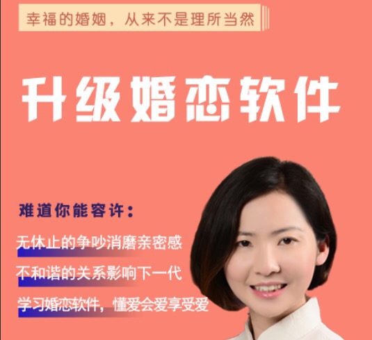 升级婚恋软件