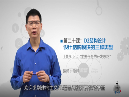第20课：设计结构模块的三种类型