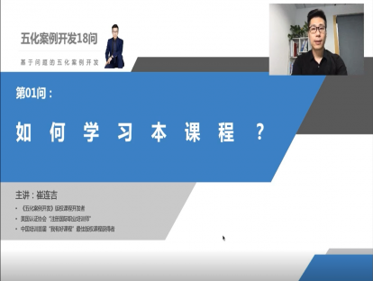 第一问：如何学习本课程