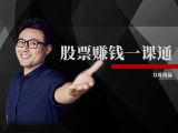 第36课：为什么你炒股总亏钱？