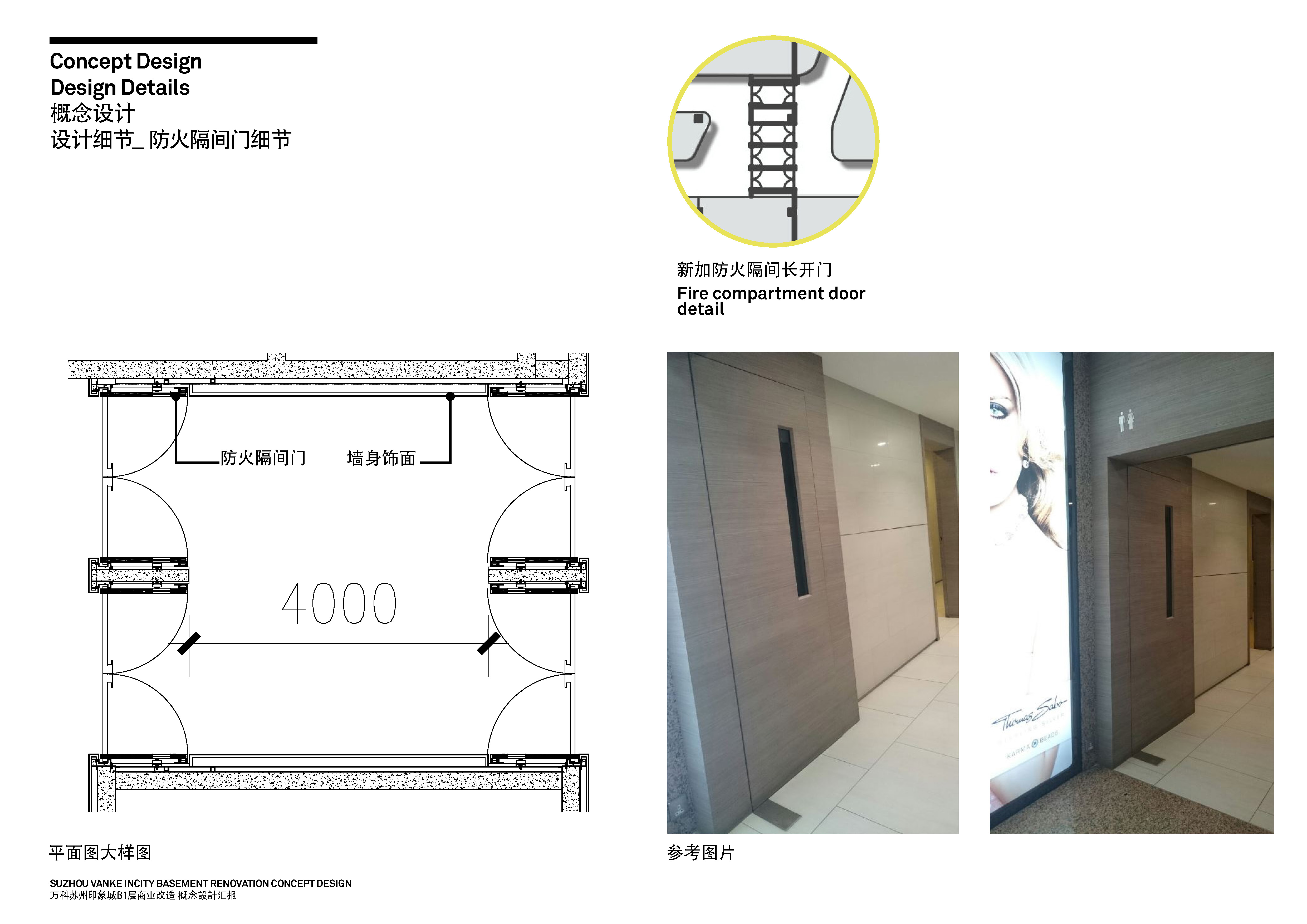 20170518_SD_Pesentation_Vanke_FINAL_页面_011.jpg