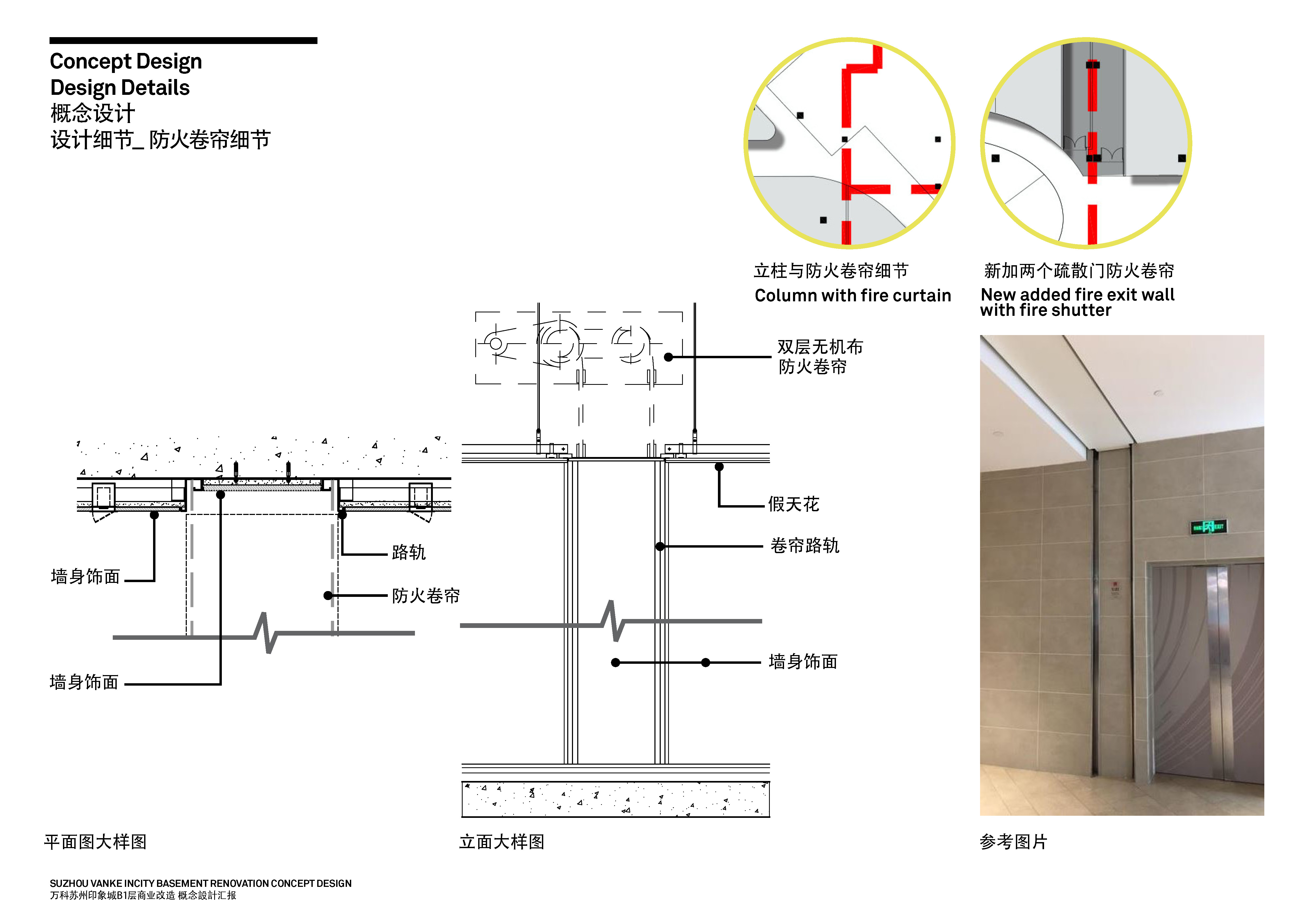 20170518_SD_Pesentation_Vanke_FINAL_页面_012.jpg