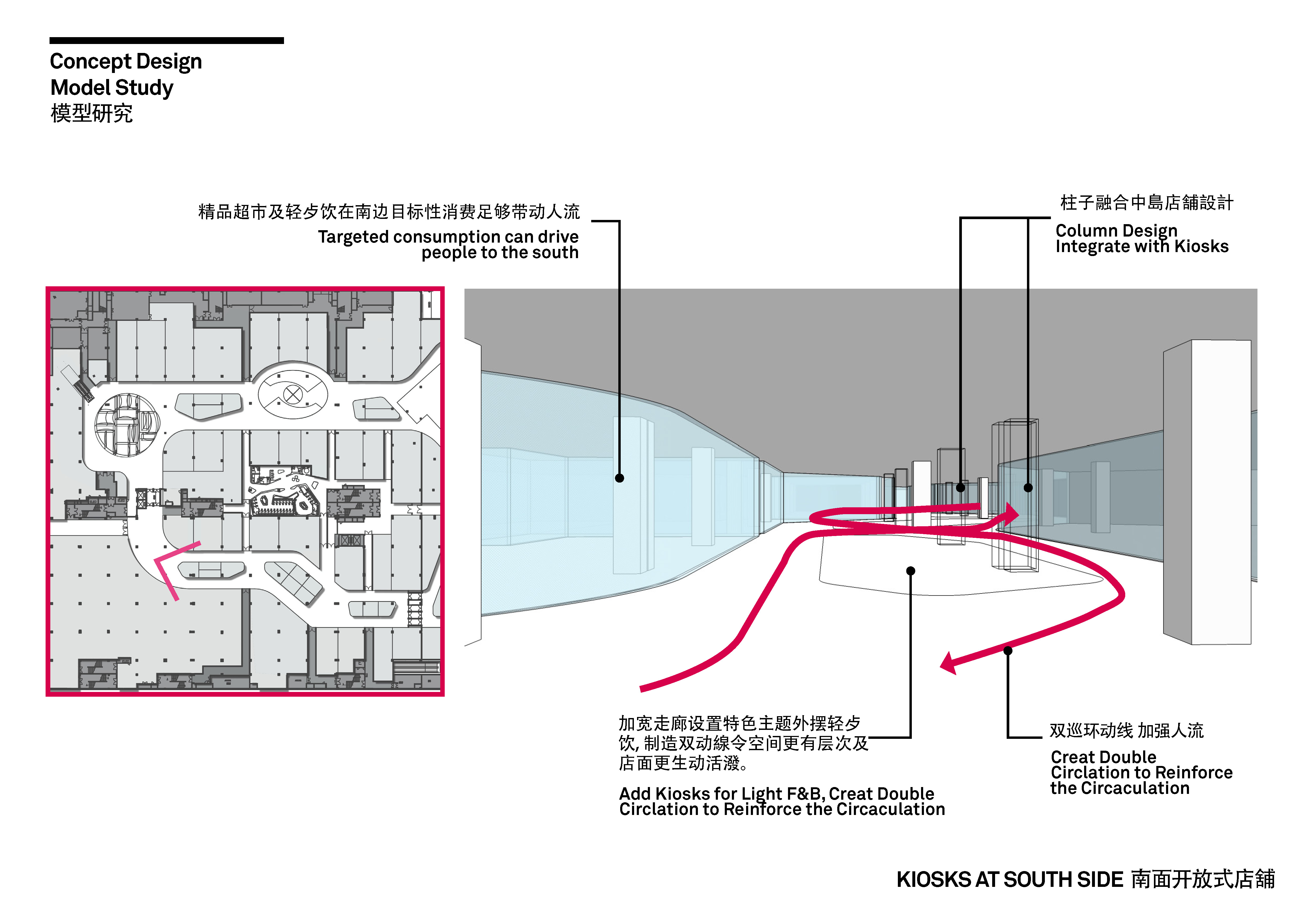 20170518_SD_Pesentation_Vanke_FINAL_页面_023.jpg