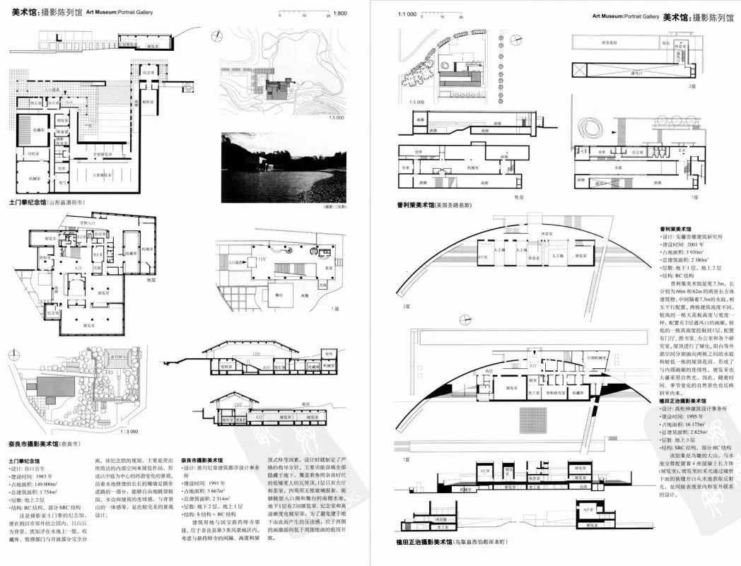 日本建筑设计资料集成13本（用细节说话！日本的建筑“天书”出圈了！）