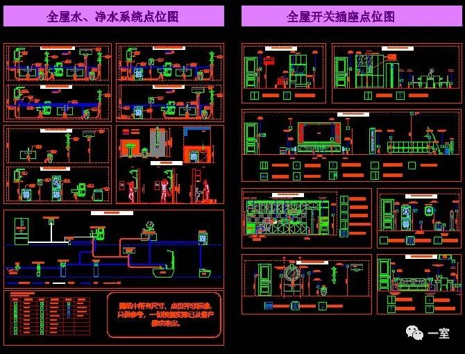 全屋机电布局CAD图及开关插座图例