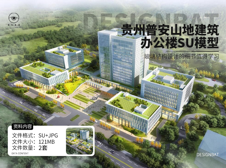 贵州普安山地建筑办公楼SU模型