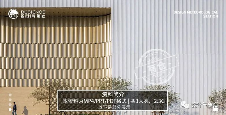 绝密顶级事务所建筑材料专题资料-不懂材料的建筑师，害死人！