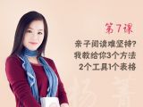 第7课 亲子阅读难坚持？我教给你3个方法、2个工具、1个表格
