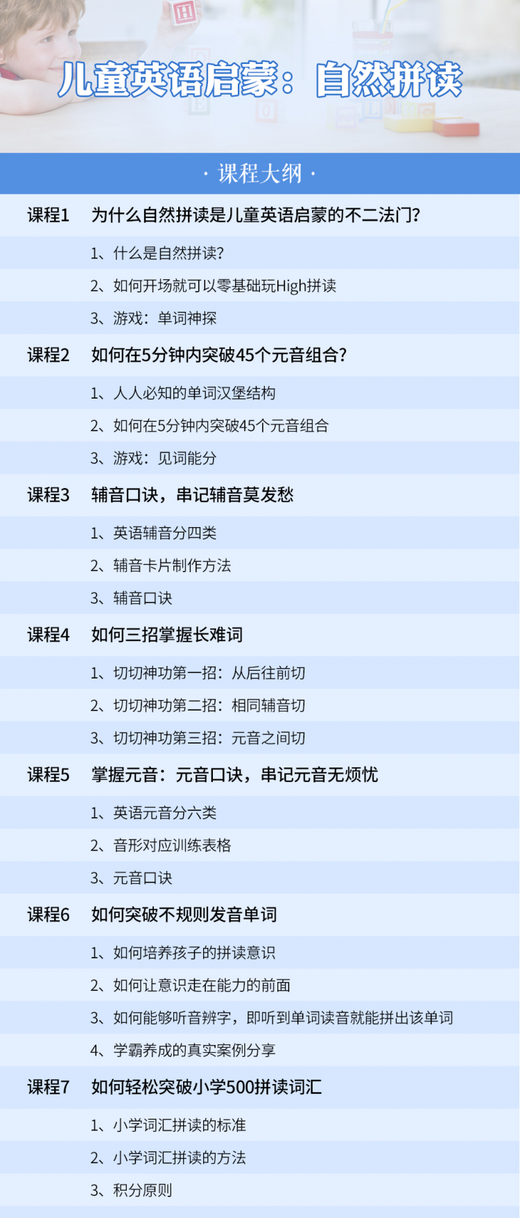 儿童英语自然拼读：让孩子轻松记单词、学英语，彻底告别死记硬背