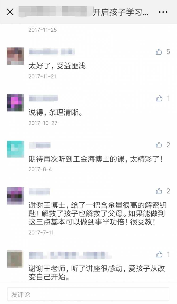 浙大博士：如何开启孩子的内心学习动力，成为学霸！