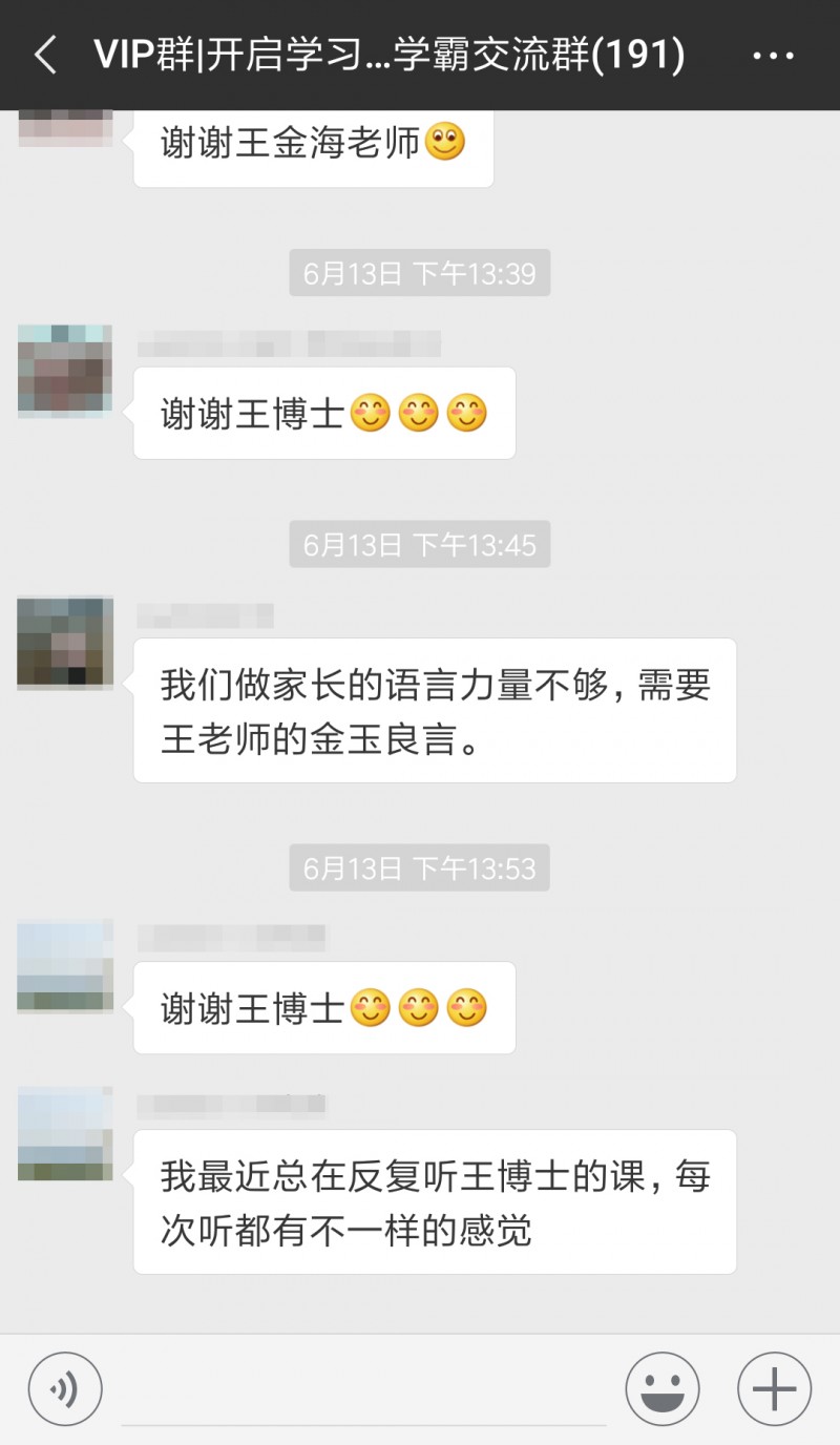 浙大博士：如何开启孩子的内心学习动力，成为学霸！
