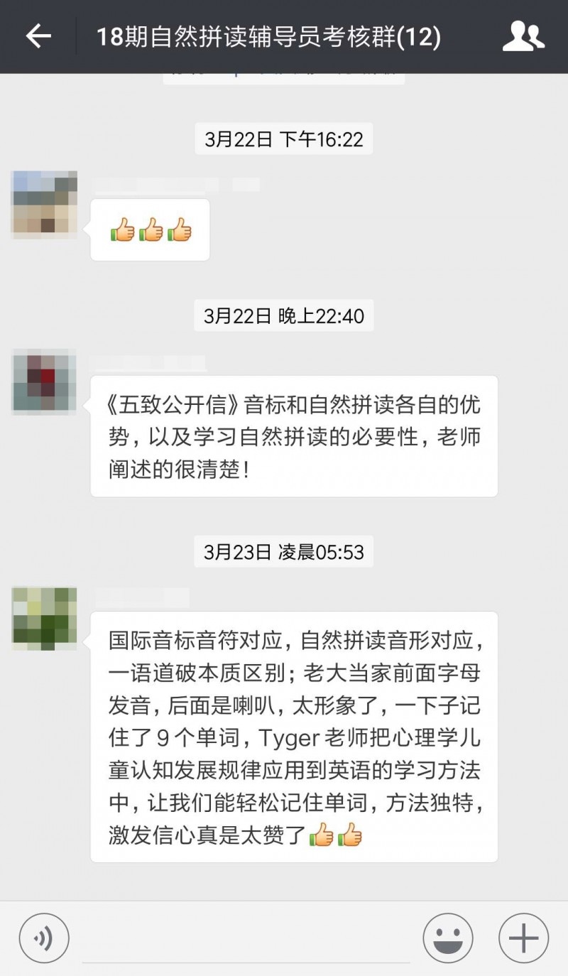儿童英语自然拼读：让孩子轻松记单词、学英语，彻底告别死记硬背