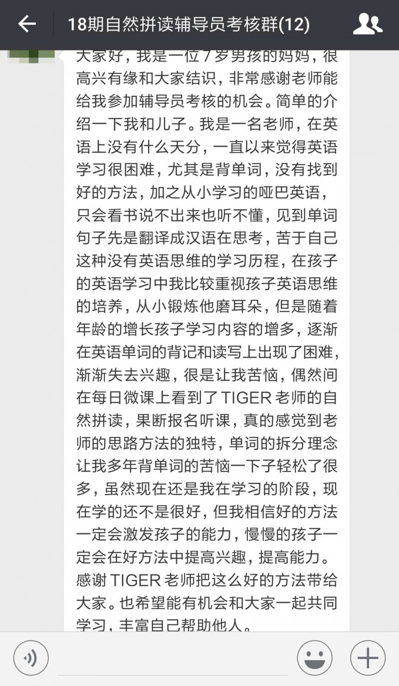 儿童英语自然拼读：让孩子轻松记单词、学英语，彻底告别死记硬背