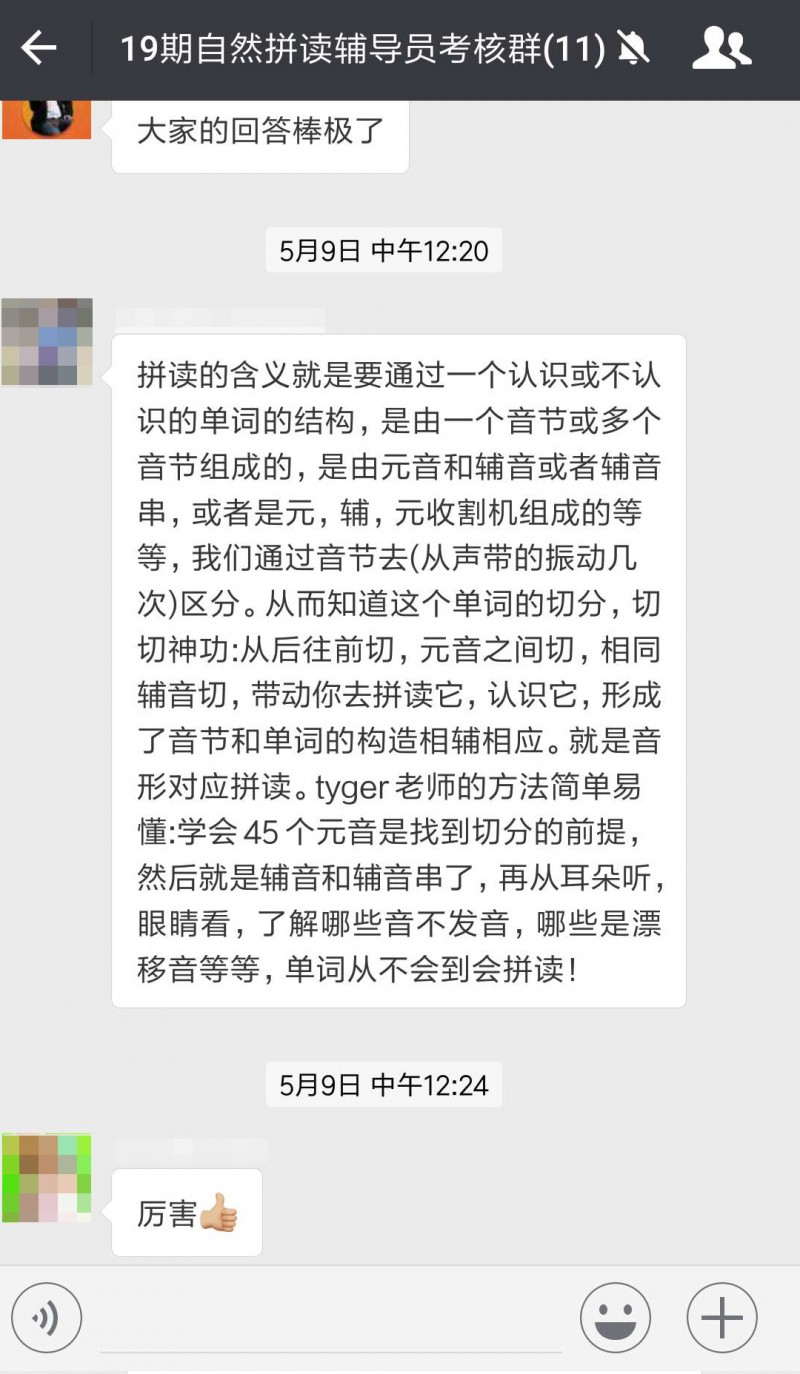 儿童英语自然拼读：让孩子轻松记单词、学英语，彻底告别死记硬背