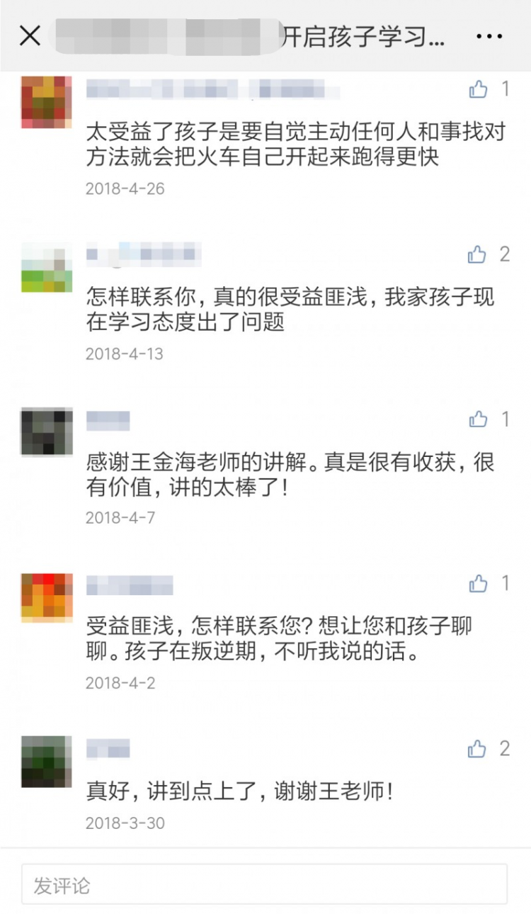 浙大博士：如何开启孩子的内心学习动力，成为学霸！
