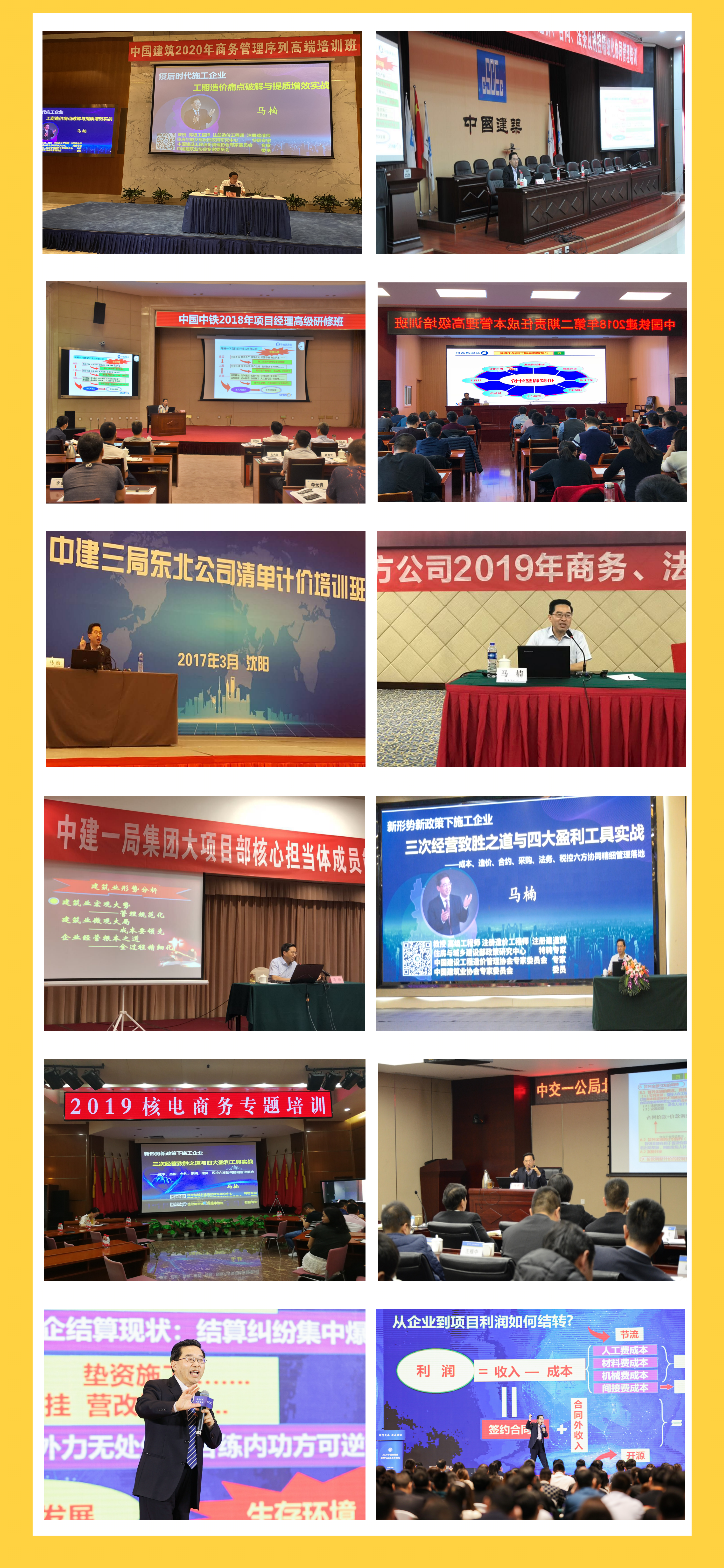 疫后时代建设项目工期造价痛点破解与创效盈利实战【建筑工程疫情成本合同结算法律纠纷争议